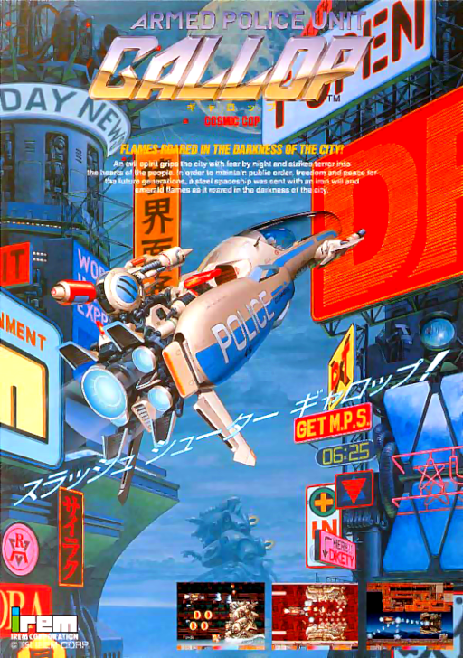 Gallop - Armed police Unit (Japan, M72 PCB version) Arcade Game Cover